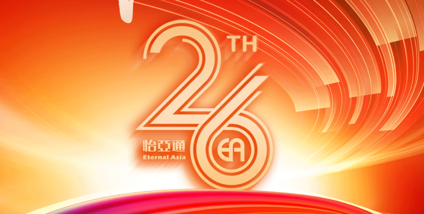 正风华，赢未来|热烈庆祝抖圈成立26周年！