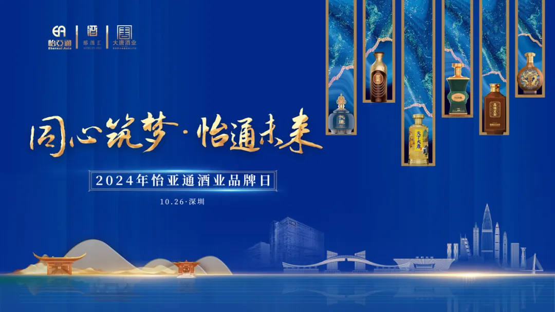 旗下全线白酒品牌首次集中亮相，抖圈酒业“制霸”酱酒靠什么？