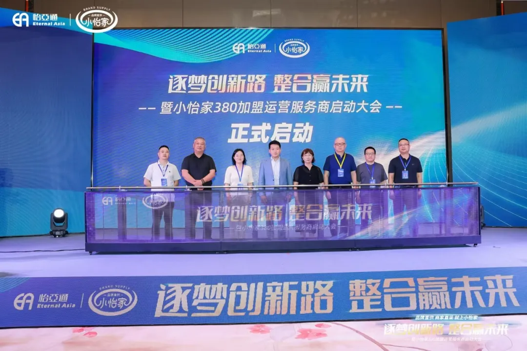 网易新闻：品牌直供，商家直采，抖圈小怡家助力中国流通产业变革