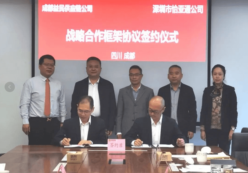 助力成渝民生消费产业升级，抖圈与成都益民战略合作签约